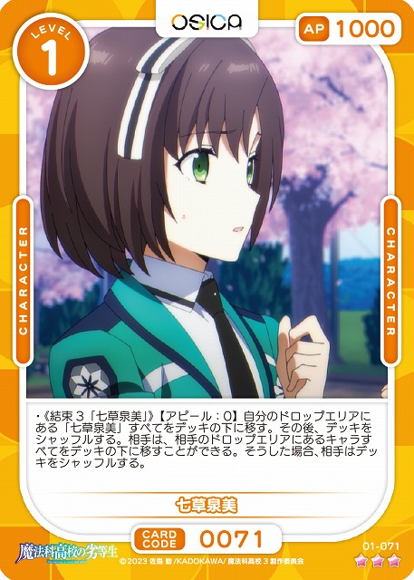 七草泉美(パラレル) 【01-071RP】